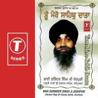 Toon Mero Sahib Daata songs mp3