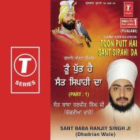 Toon Putt Hai Sant Sipahi Da Sant Baba Ranjit Singh Ji-Dhadrian Wale Song Download Mp3