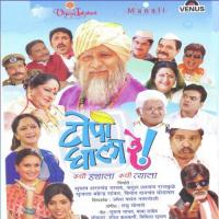 Kaliyugacha Ha Fera Anand Shinde,Sanjeevani Bhelande Song Download Mp3