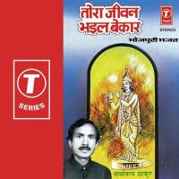 Tora Jeevan Bhayil Bekaar songs mp3