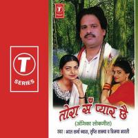 Tora San Pyar Che songs mp3