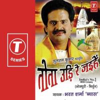Kavan Bariatiya Aave Bharat Sharma Vyas Song Download Mp3