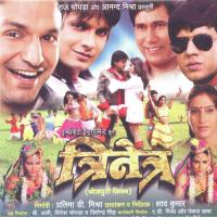 Kabhu Hasawe Kabhu Rulawe Bipin Sachdeva Song Download Mp3