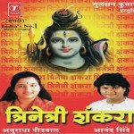 Trinetri Shankara songs mp3