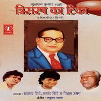 Kaise Hua Ambedkar Vitthal Umap Song Download Mp3