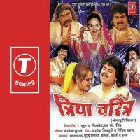 Triya Charitr Hay Triya Charitr Guddu Rangila Song Download Mp3