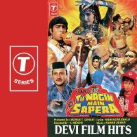 O Sapere Mere Dushman Anuradha Paudwal Song Download Mp3