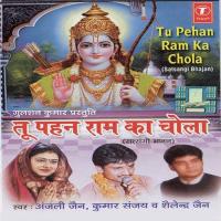 Koushalya Ka Pyara Lalana Kumar Sanu,Anjali Jain,Shailender Jain Song Download Mp3