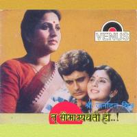 De Tali De Tali Suresh Wadkar,Anuradha Paudwal Song Download Mp3