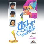 Majhya Gangyala Mumbai Nadali Anand Shinde Song Download Mp3