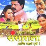 Swarg Ha Nava Yogita Godbole-Pathak,Rishikesh Ranade Song Download Mp3