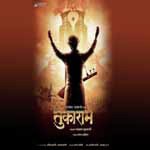 Hoi Na Bhikari Pandharicha Varakari Anirudha Joshi,Dnyaneshwar Meshram Song Download Mp3