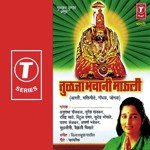 Tuljabhawani Maauli songs mp3