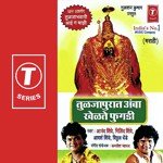 Oti Bharaya Suvasini Aaly Anand Shinde,Milind Shinde,Adarsh Shinde,Vitthal Dhende Song Download Mp3