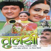 Tulsi songs mp3