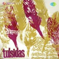 Tulsidas songs mp3