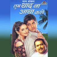 Tum Yaad Na Aaya Karo songs mp3