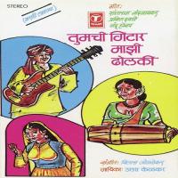 Tumchi Gitaar Majhi Dholki songs mp3