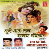 Tune Ab Tak Samay Gawanya Anita Shrivastava,Jaenendra Song Download Mp3