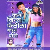 Mazya Gorya Rangala Shakuntala Jadhav,Arvind Mohite Song Download Mp3