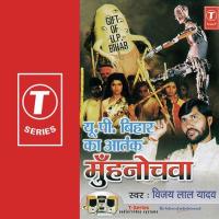 U.P. Bihar Ka Aatank Munhnochwa Vijay Lal Yadav Song Download Mp3