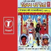 Randuwon Ki Raili Govind Singh Gul,Pandit Ram Avtar Sharma Song Download Mp3