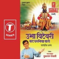 Sharan Jaau Kunashi Tukaram Gosavi Song Download Mp3