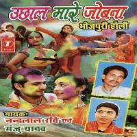 E Budhwa Pag Layata E Dada Nandlal Ravi,Manju Yadav Song Download Mp3