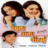 Jekara Ghar Mein Kiraya Pa Rahat Rahi Pawan Singh Song Download Mp3