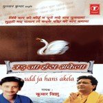 Ek Daal Do Panchhi Kumar Vishu Song Download Mp3