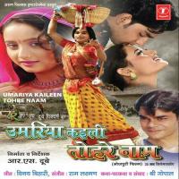 Chadhal Jawani Garam Masala Indu Sonali Song Download Mp3