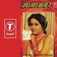 Challa Bhuli Aaye Saira Bano Faizabadi Song Download Mp3