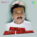Vennila Hariharan Song Download Mp3