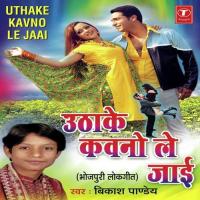 Uthake Kawno Le Jaai songs mp3