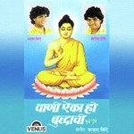 Sharan Buddhala Aali Anand Shinde Song Download Mp3