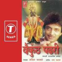 Vaikunth Pandhri Ajeet Kadkade Song Download Mp3