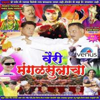 Dahi Handi Phoduya Poonam Bhosle,Sandeep Kawade Song Download Mp3