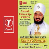 Vaisakh Dharan Kyo Wadhiya Sant Baba Ranjit Singh Ji-Dhadrian Wale Song Download Mp3