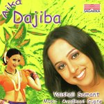 Vaishali Samant - Aika Dajiba songs mp3