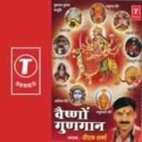 Vaishno Gungan (Non Stop) Dheeraj Sharma Song Download Mp3