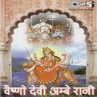 Vaisno Devi Amba Rani songs mp3