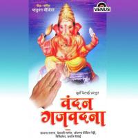 Gajvadana Gananatha Mithilesh Song Download Mp3
