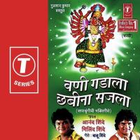 Vanigadala Chhabina Sajla songs mp3