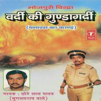 Vardi Ki Gundagardi (Banaras Ki Nichibaag Kand) Chhote Lal Yadav Song Download Mp3