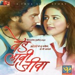 Dhin Chak Dhin Chak Avdhoot Gupte,Anandi Joshi Song Download Mp3