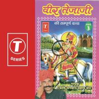 Veer Teja Ji (Vol-3) Kavi Bhagwan Sahay Sen Song Download Mp3