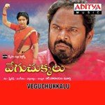 Varichelu Adiginayi M. M. Keeravani Song Download Mp3