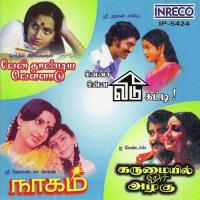 Manakkolam Vani Jairam Song Download Mp3