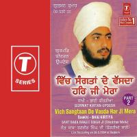 Vich Sangtaan De Vasda Har Ji Mera -2 Sant Baba Ranjit Singh Ji-Dhadrian Wale Song Download Mp3