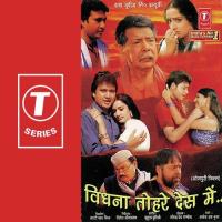 Vidhna Tohre Desh Mein songs mp3